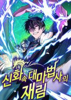 The Return of the Mythical Archmage - Manhwa, Action, Adventure, Comedy, Fantasy, Shounen